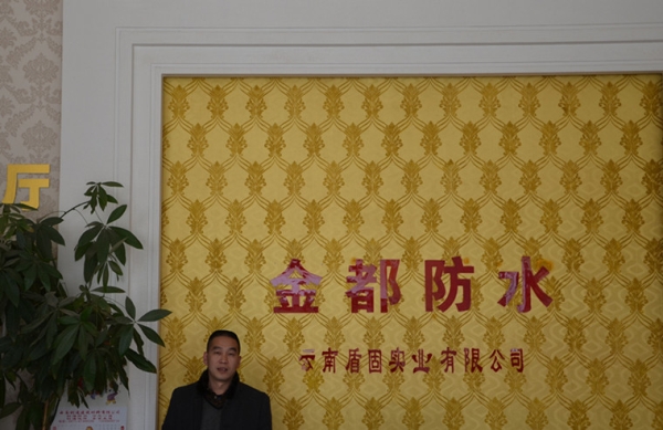 云南盾固實(shí)業(yè)有限公司